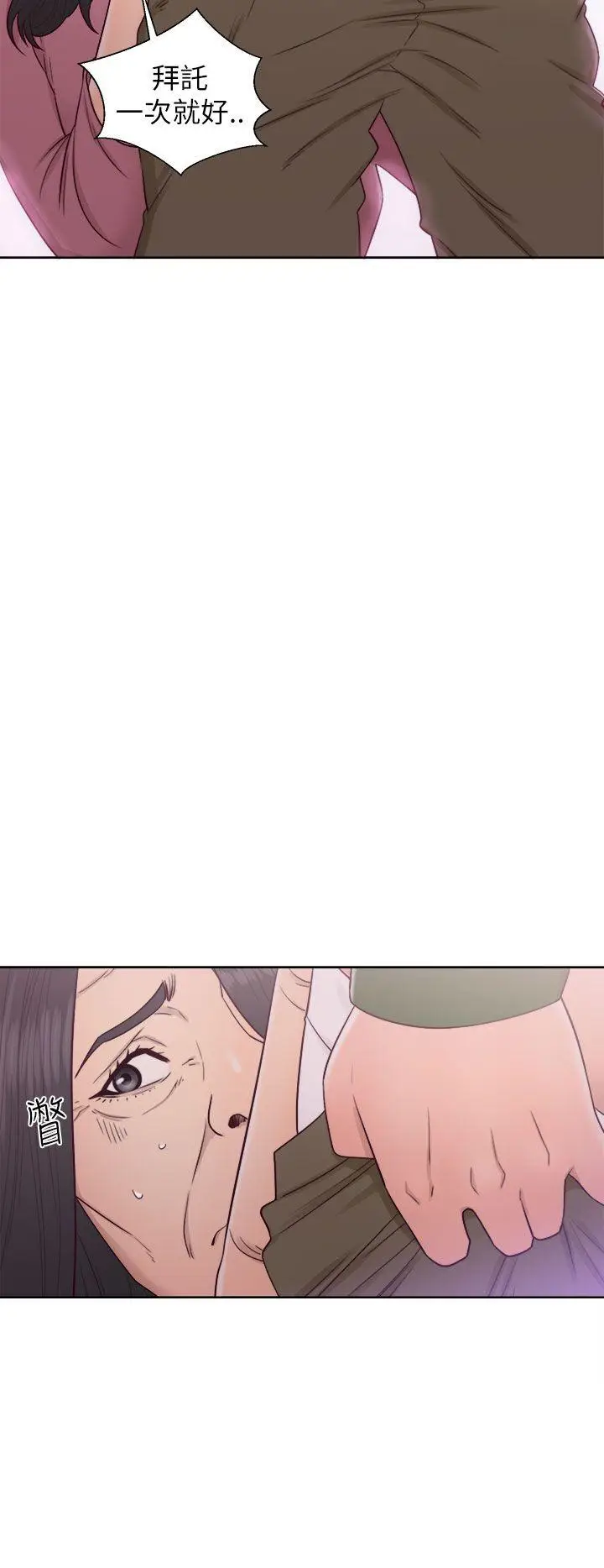 解禁:初始的快感[顶通]韩漫全集-第47話无删减无遮挡章节图片 