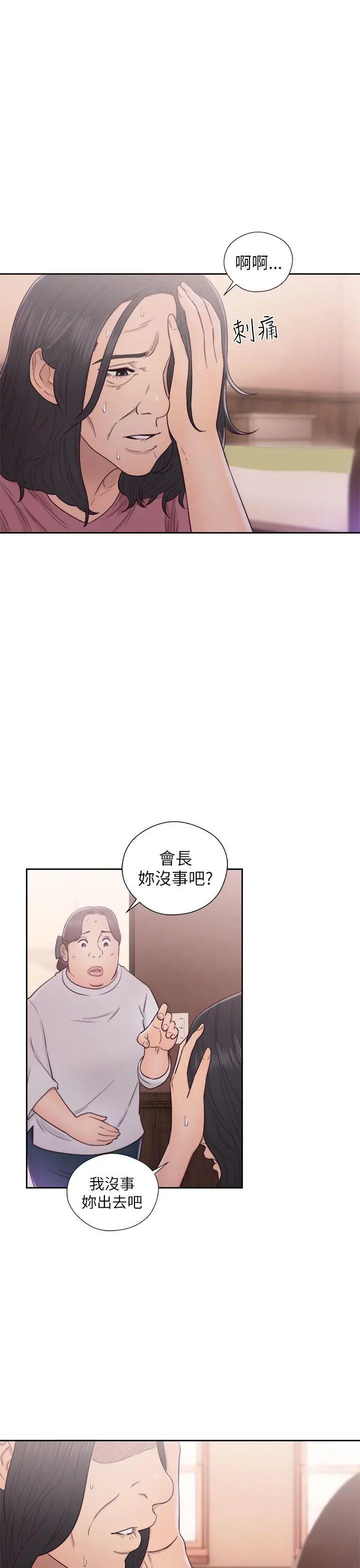 解禁:初始的快感[顶通]韩漫全集-第47話无删减无遮挡章节图片 
