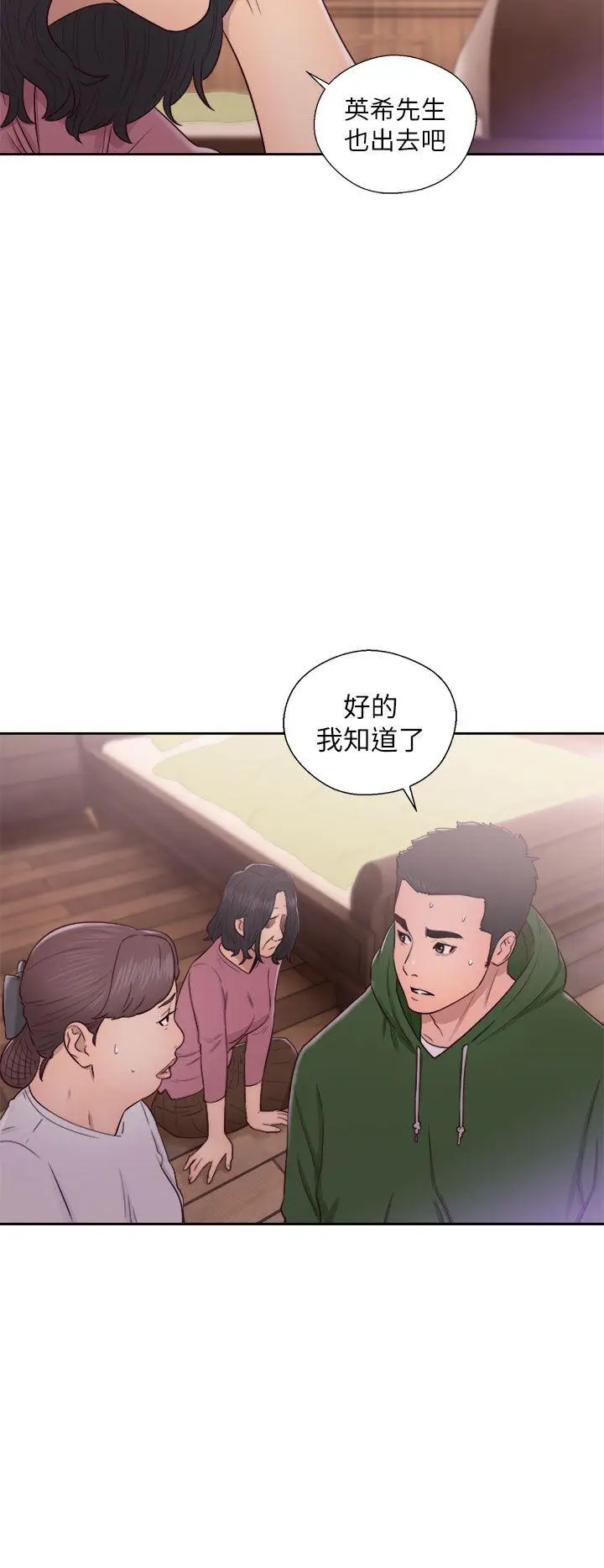 解禁:初始的快感[顶通]韩漫全集-第47話无删减无遮挡章节图片 