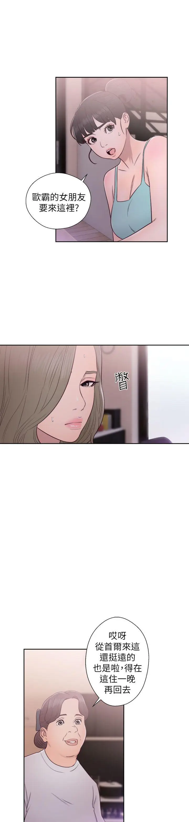 解禁:初始的快感[顶通]韩漫全集-第47話无删减无遮挡章节图片 