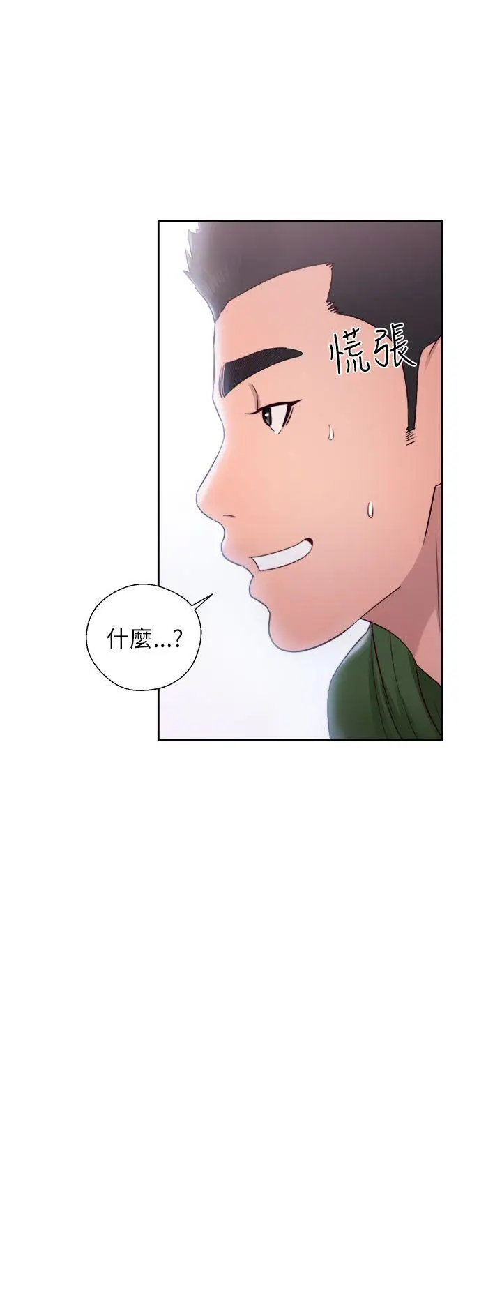 解禁:初始的快感[顶通]韩漫全集-第47話无删减无遮挡章节图片 