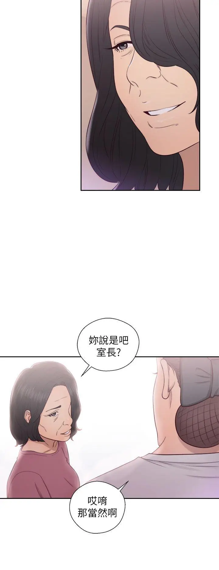 解禁:初始的快感[顶通]韩漫全集-第47話无删减无遮挡章节图片 