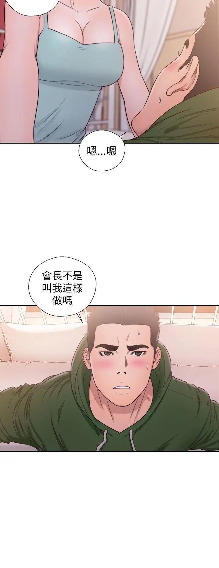 解禁:初始的快感[顶通]韩漫全集-第48話无删减无遮挡章节图片 