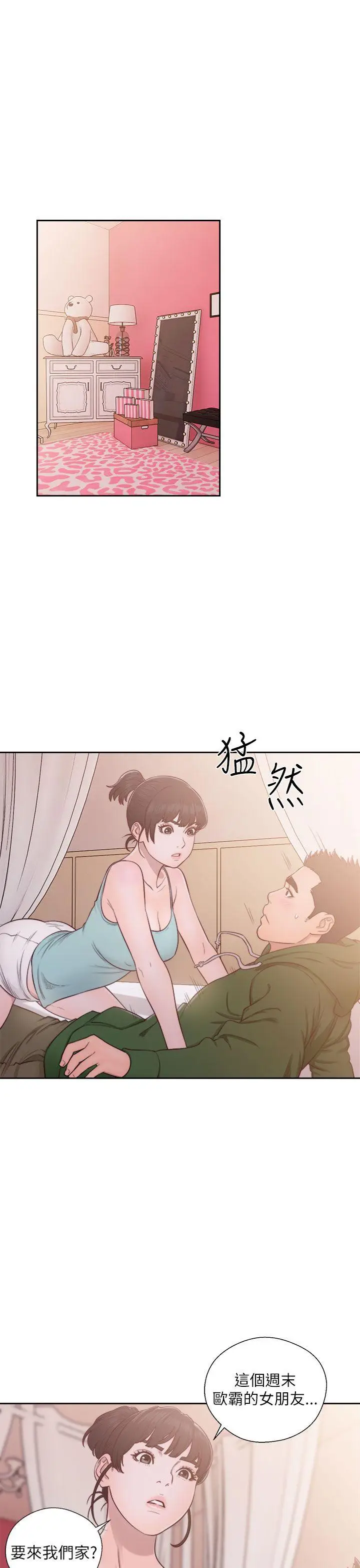 解禁:初始的快感[顶通]韩漫全集-第48話无删减无遮挡章节图片 