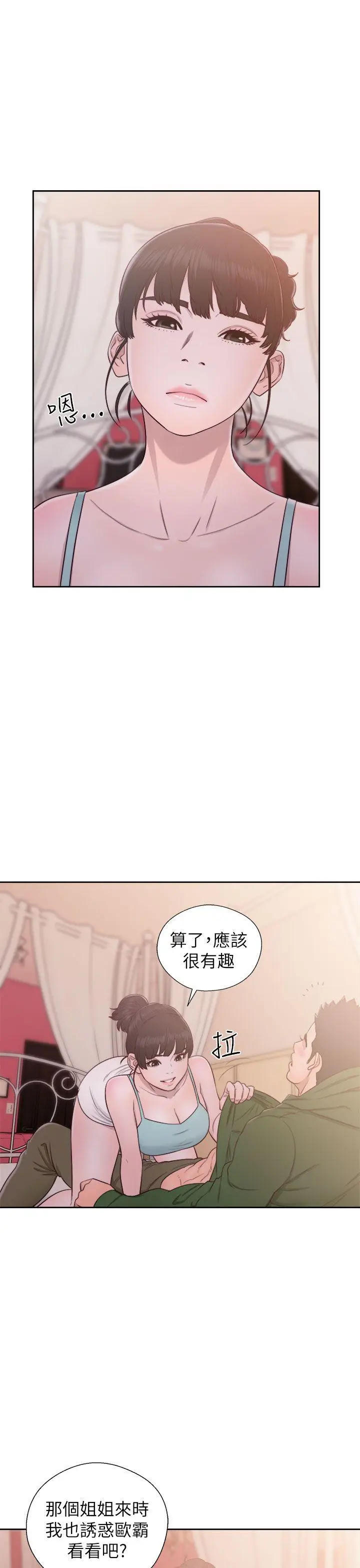 解禁:初始的快感[顶通]韩漫全集-第48話无删减无遮挡章节图片 