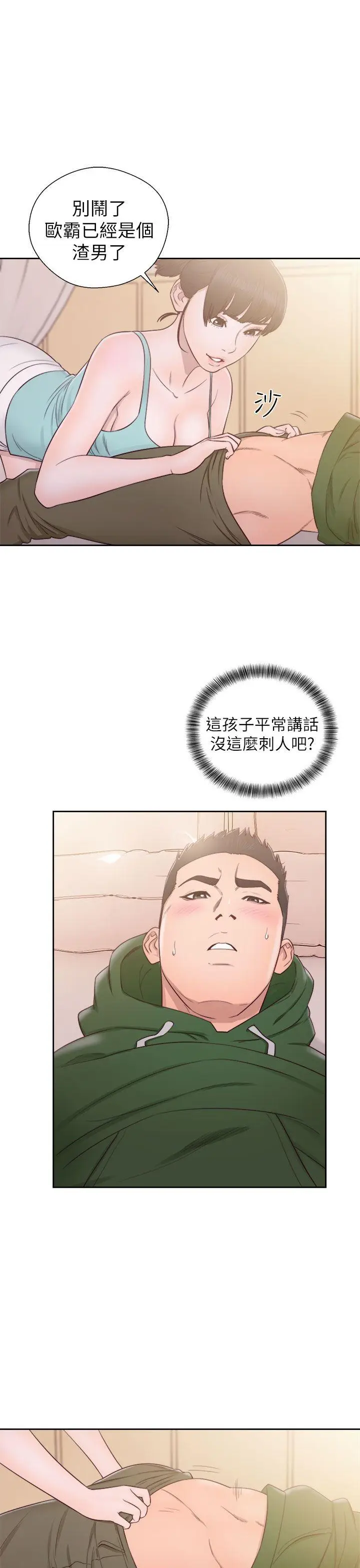 解禁:初始的快感[顶通]韩漫全集-第48話无删减无遮挡章节图片 