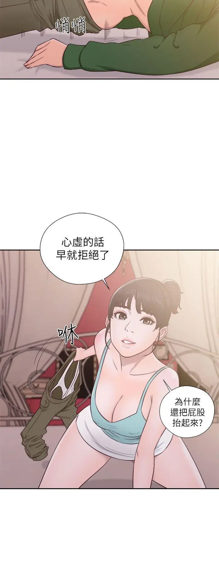 解禁:初始的快感[顶通]韩漫全集-第48話无删减无遮挡章节图片 