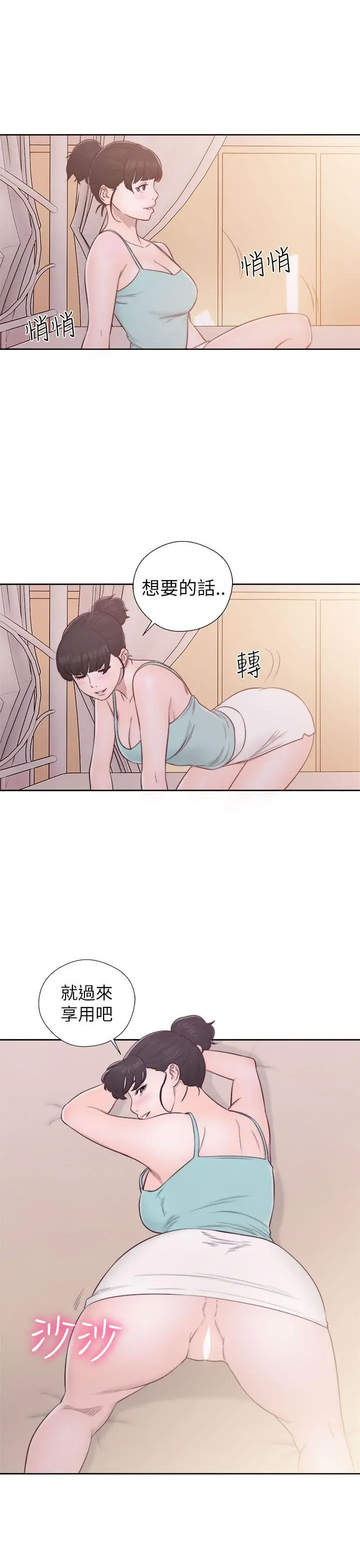 解禁:初始的快感[顶通]韩漫全集-第48話无删减无遮挡章节图片 