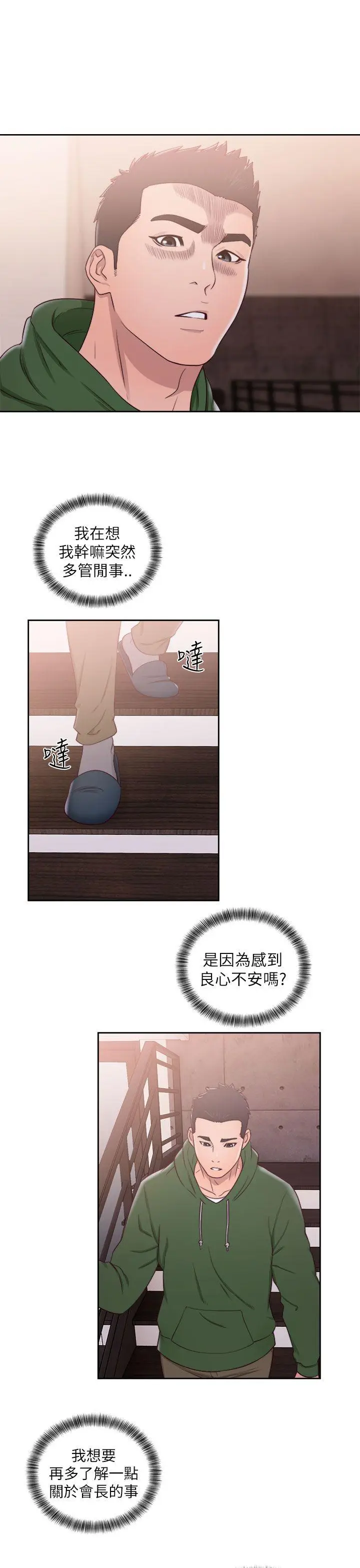 解禁:初始的快感[顶通]韩漫全集-第48話无删减无遮挡章节图片 