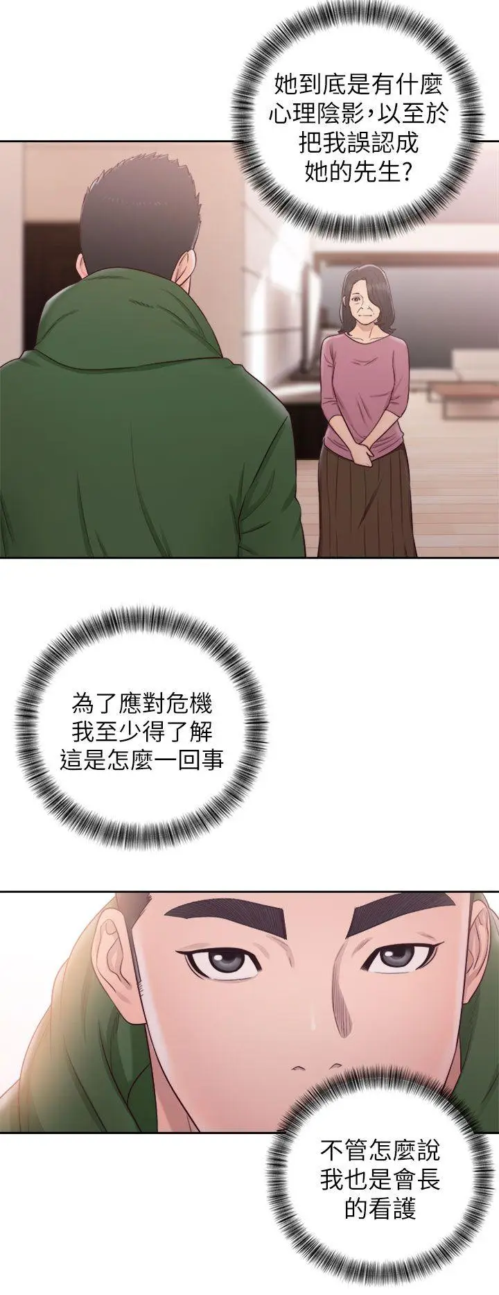 解禁:初始的快感[顶通]韩漫全集-第48話无删减无遮挡章节图片 