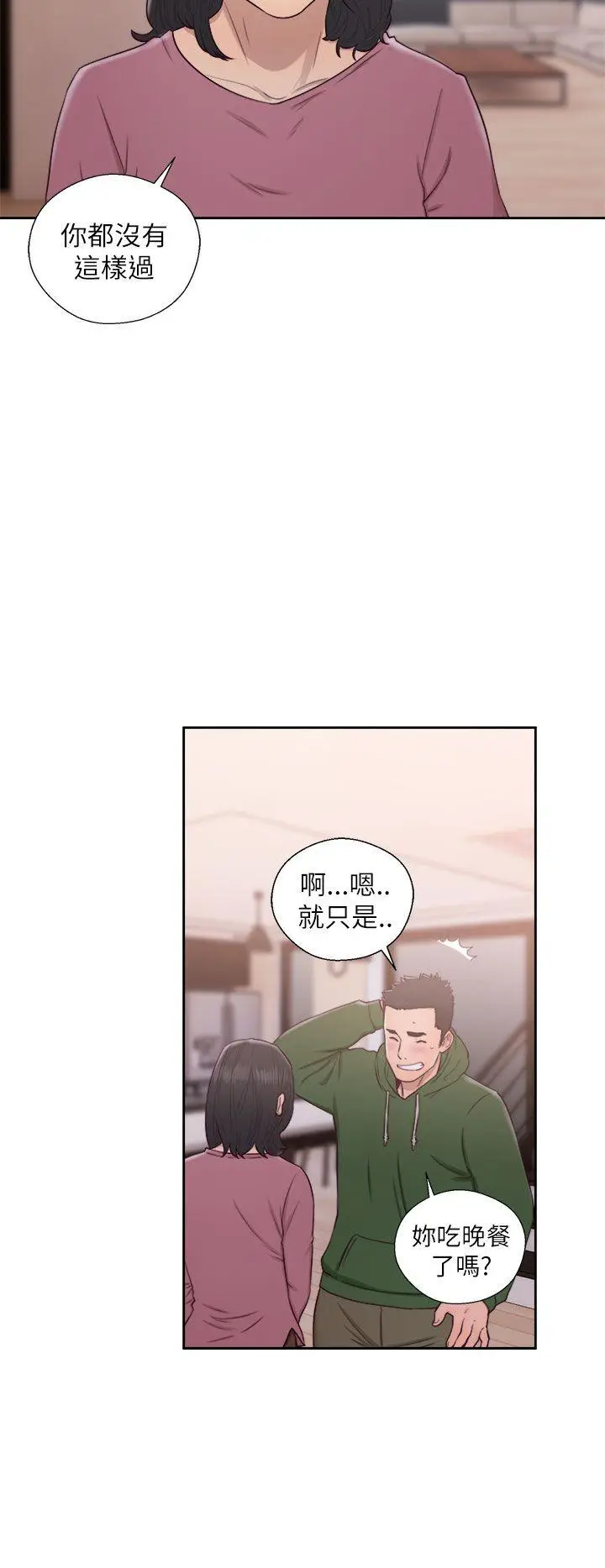 解禁:初始的快感[顶通]韩漫全集-第48話无删减无遮挡章节图片 