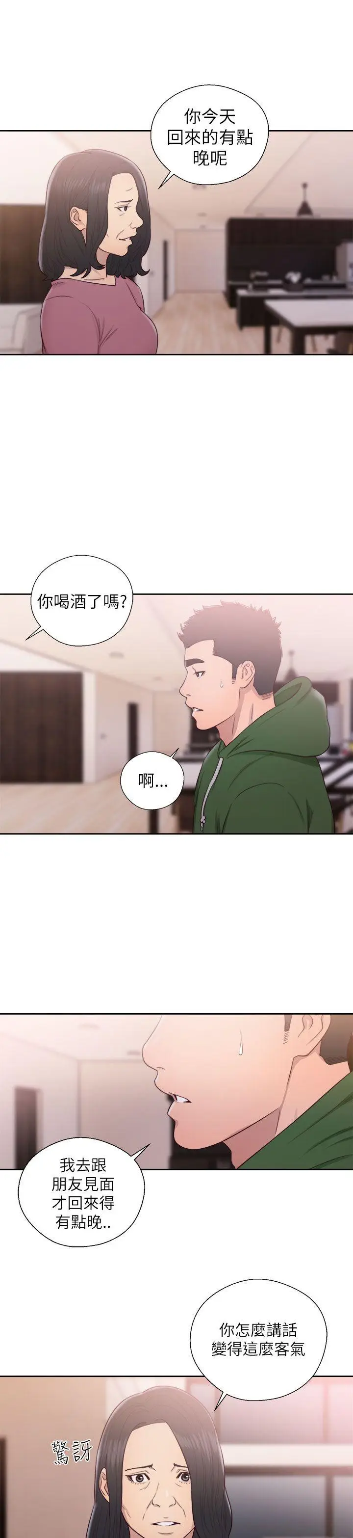 解禁:初始的快感[顶通]韩漫全集-第48話无删减无遮挡章节图片 