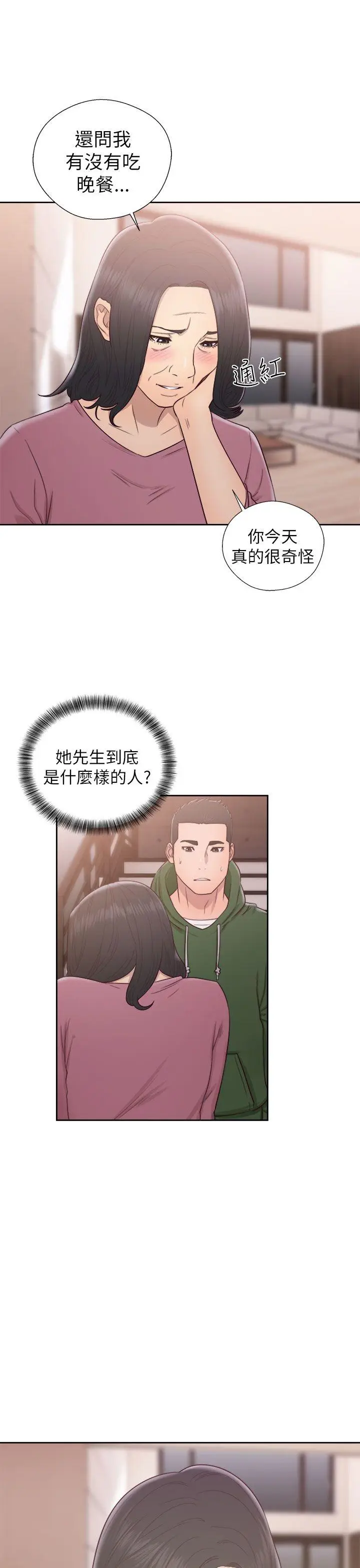 解禁:初始的快感[顶通]韩漫全集-第48話无删减无遮挡章节图片 