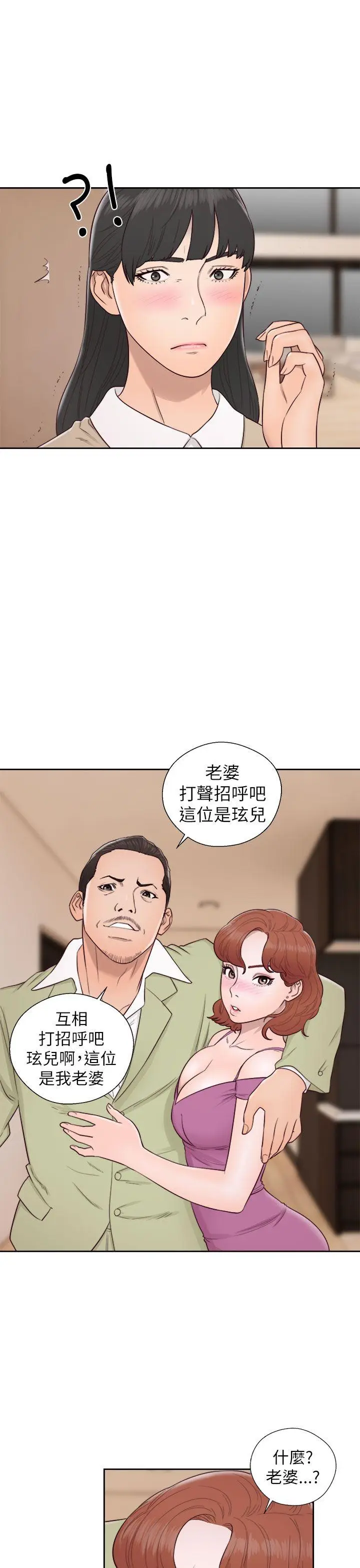 解禁:初始的快感[顶通]韩漫全集-第48話无删减无遮挡章节图片 