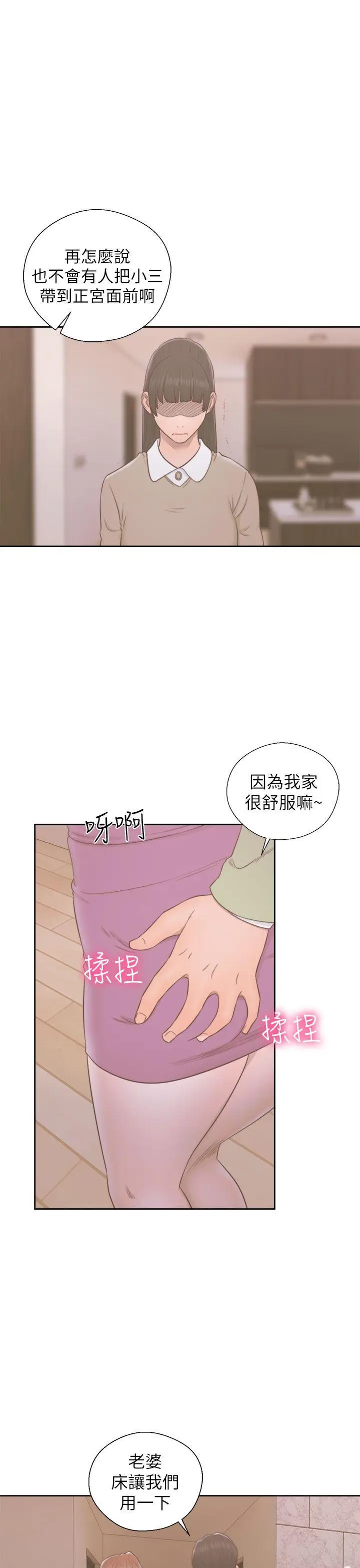 解禁:初始的快感[顶通]韩漫全集-第48話无删减无遮挡章节图片 