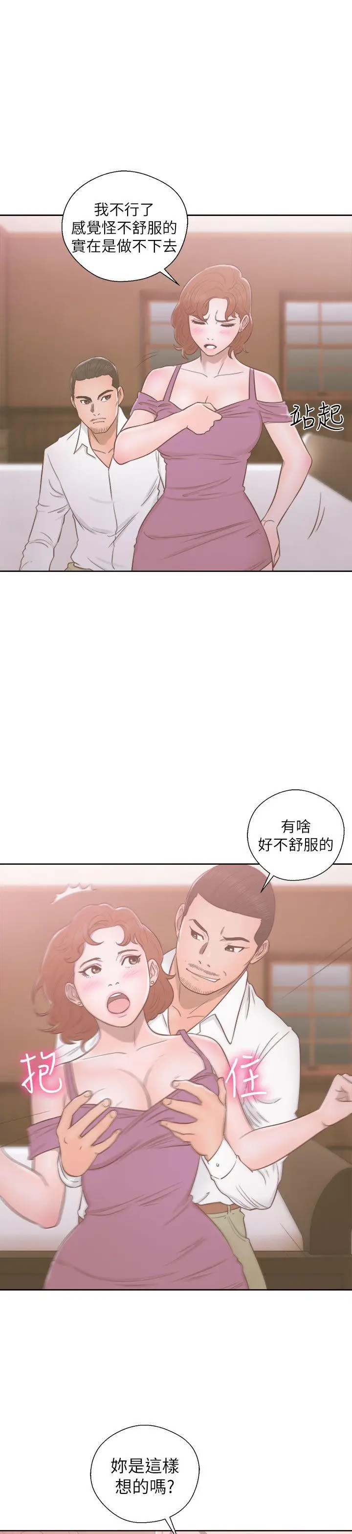解禁:初始的快感[顶通]韩漫全集-第49話无删减无遮挡章节图片 