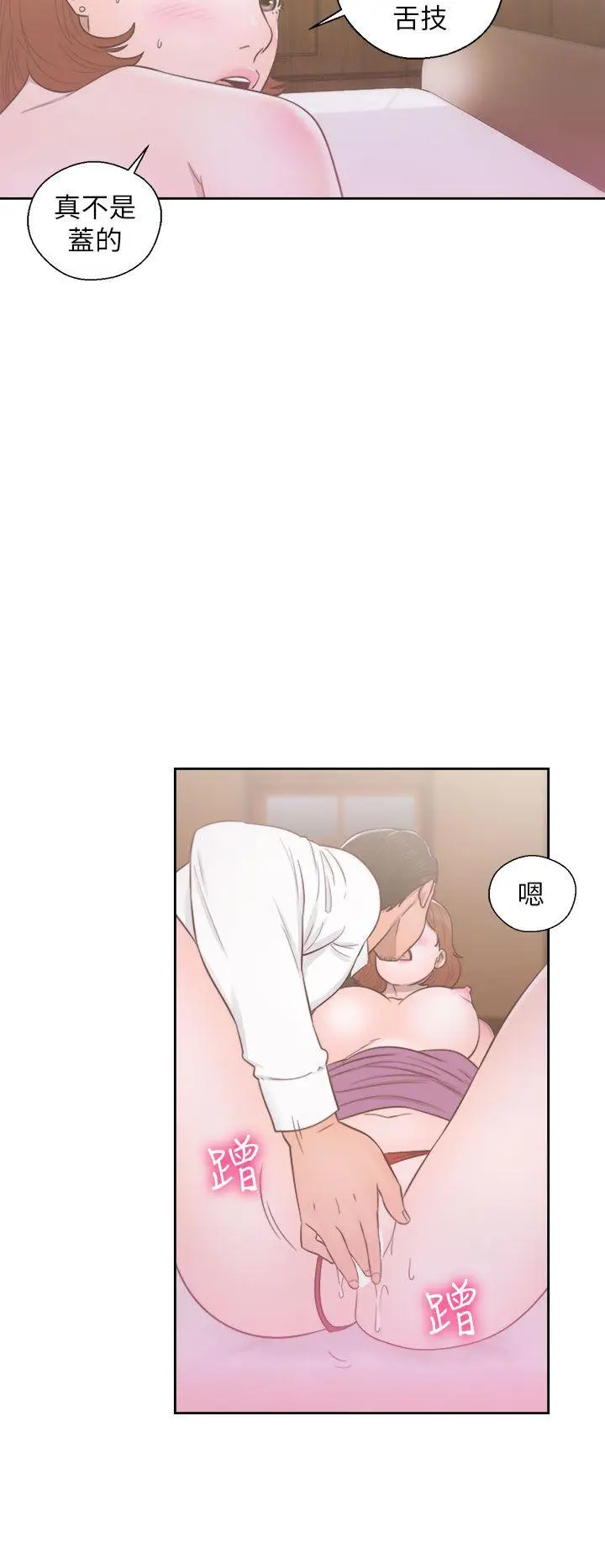 解禁:初始的快感[顶通]韩漫全集-第49話无删减无遮挡章节图片 