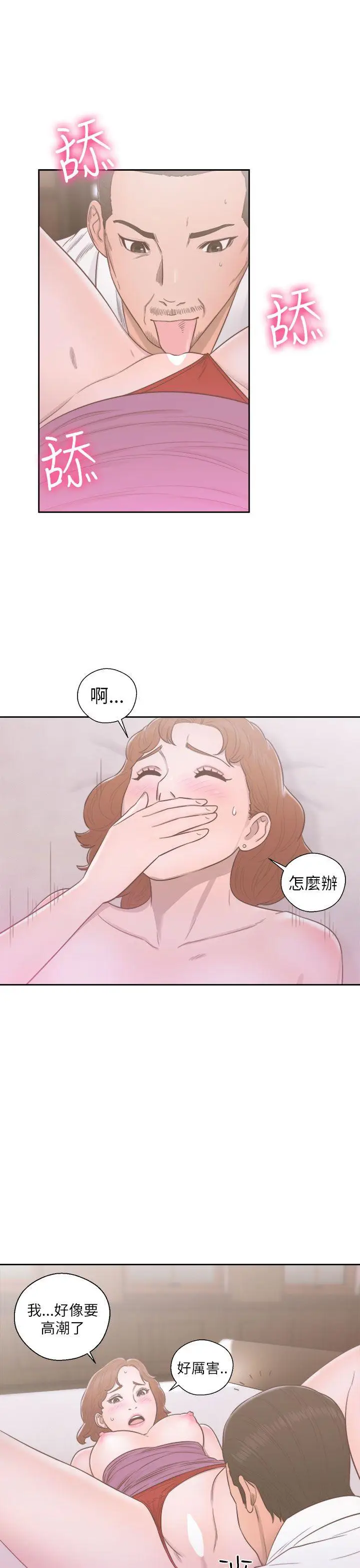 解禁:初始的快感[顶通]韩漫全集-第49話无删减无遮挡章节图片 