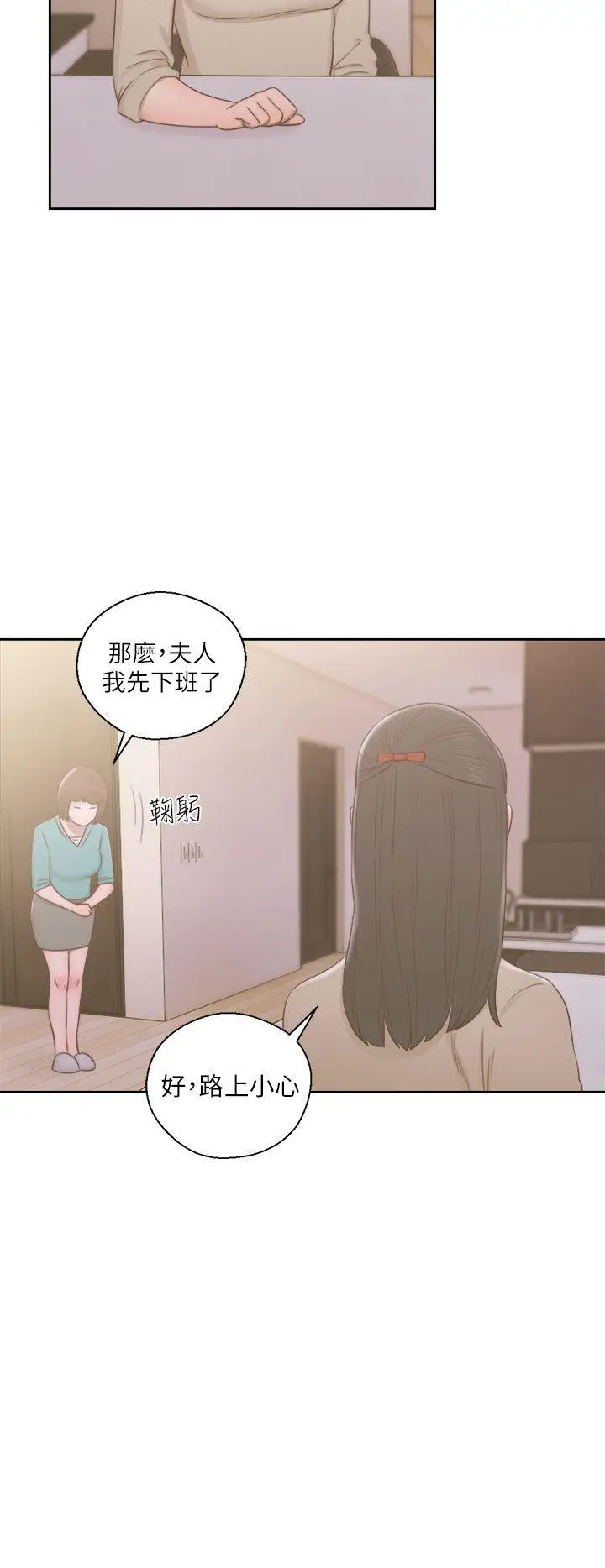 解禁:初始的快感[顶通]韩漫全集-第49話无删减无遮挡章节图片 