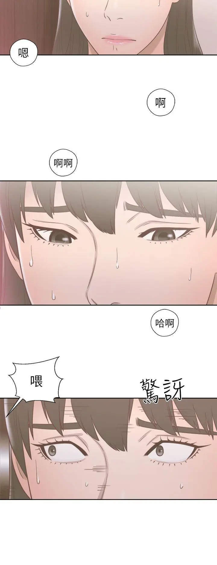 解禁:初始的快感[顶通]韩漫全集-第49話无删减无遮挡章节图片 