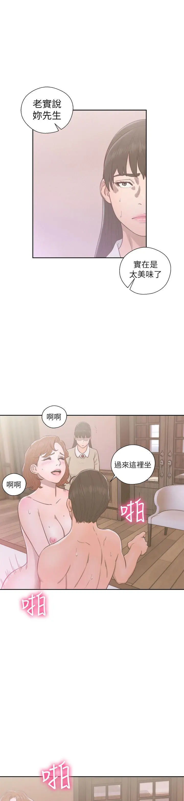 解禁:初始的快感[顶通]韩漫全集-第49話无删减无遮挡章节图片 