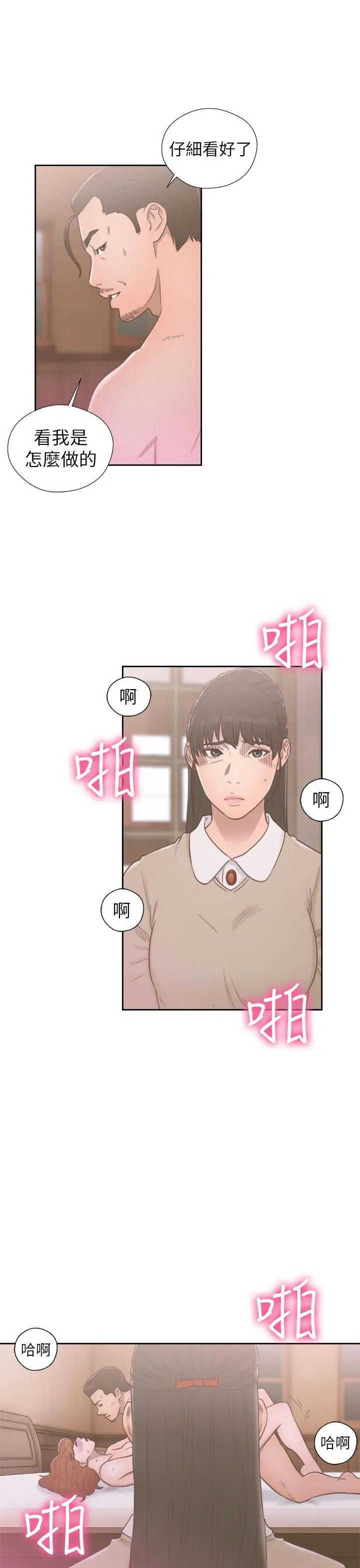 解禁:初始的快感[顶通]韩漫全集-第50話无删减无遮挡章节图片 