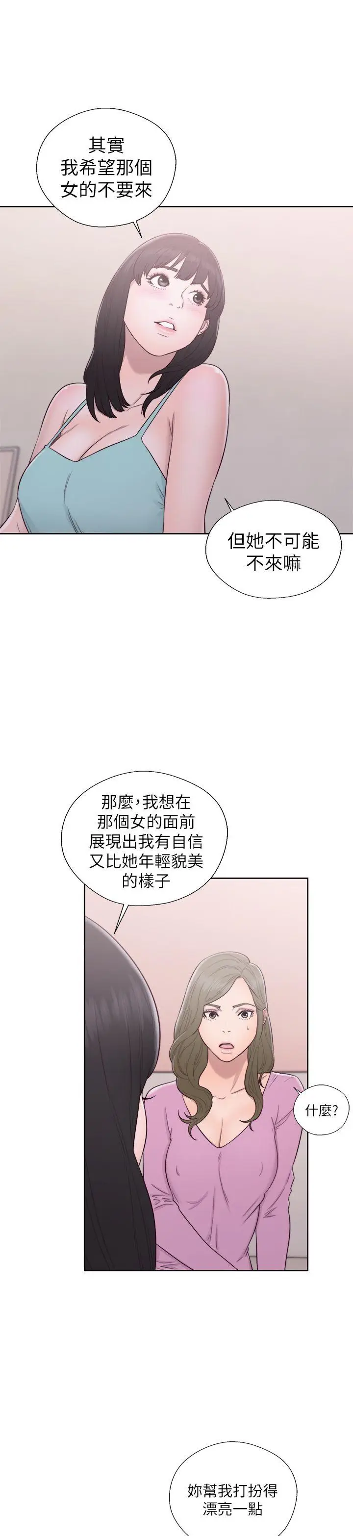 解禁:初始的快感[顶通]韩漫全集-第50話无删减无遮挡章节图片 
