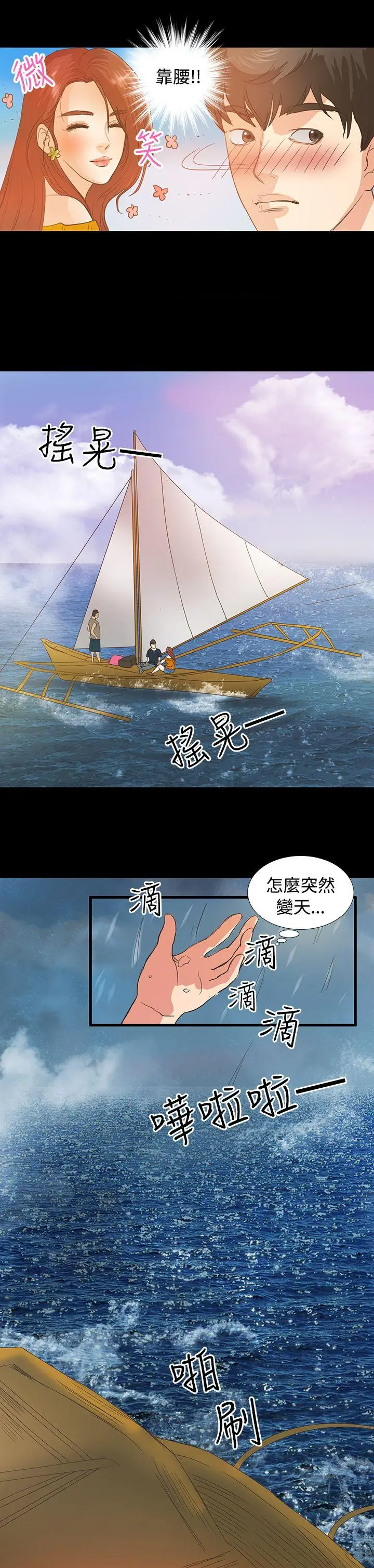 丛林爱爱法则[顶通]韩漫全集-Preview无删减无遮挡章节图片 
