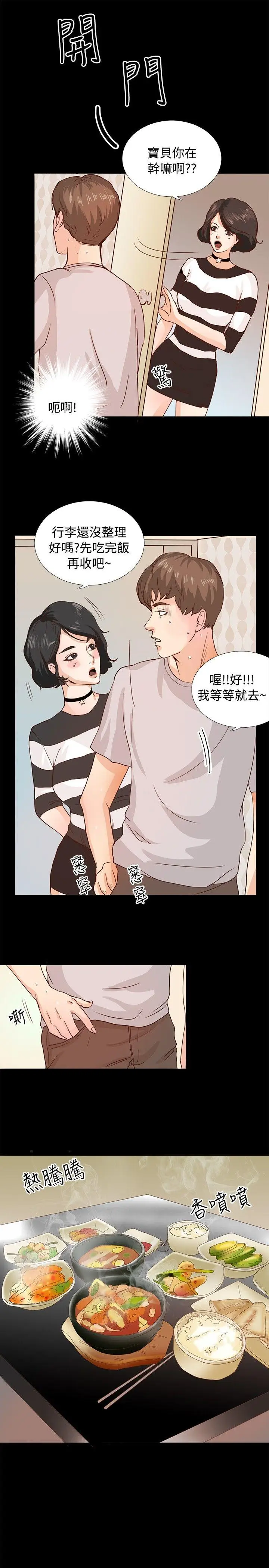 丛林爱爱法则[顶通]韩漫全集-第1話无删减无遮挡章节图片 