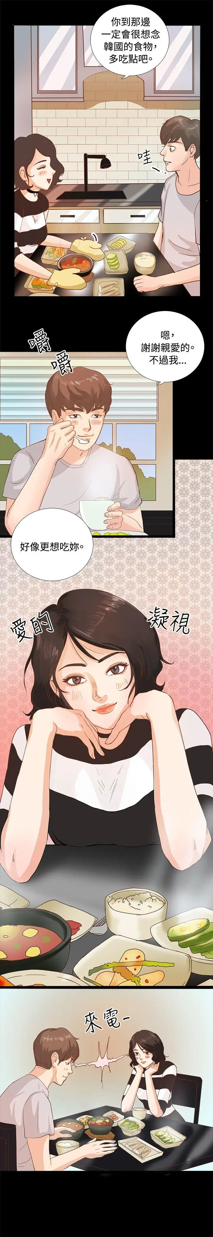 丛林爱爱法则[顶通]韩漫全集-第1話无删减无遮挡章节图片 