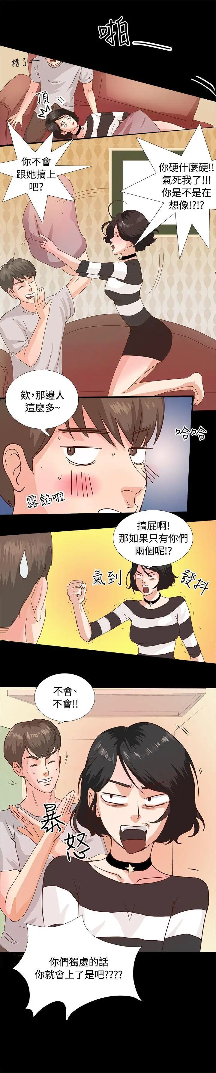 丛林爱爱法则[顶通]韩漫全集-第1話无删减无遮挡章节图片 