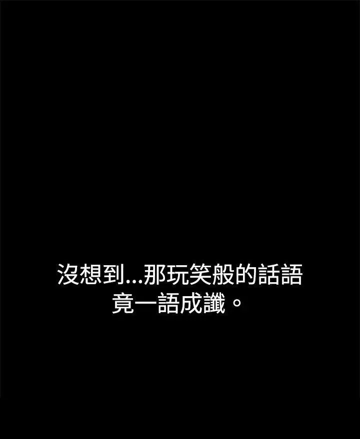 丛林爱爱法则[顶通]韩漫全集-第1話无删减无遮挡章节图片 
