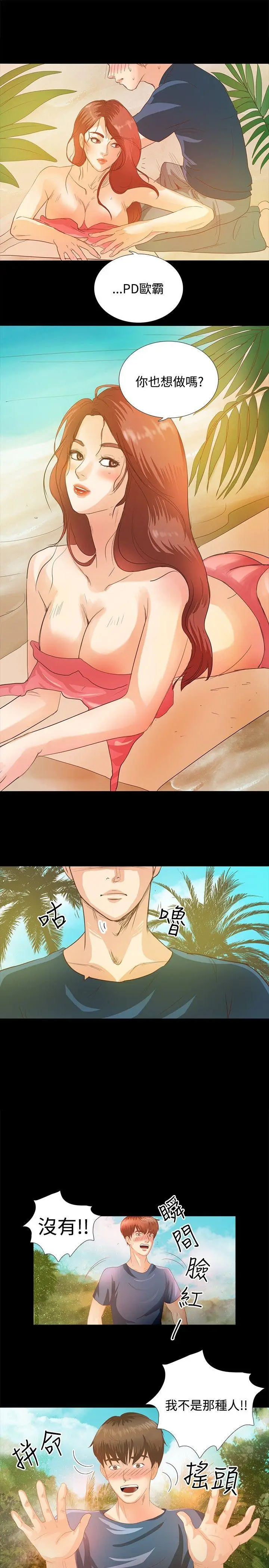 丛林爱爱法则[顶通]韩漫全集-第3話无删减无遮挡章节图片 