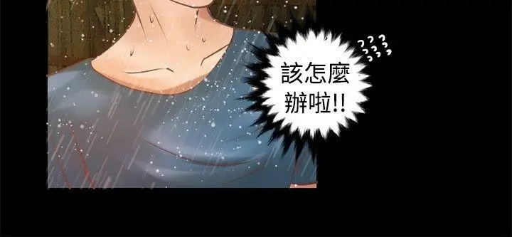 丛林爱爱法则[顶通]韩漫全集-第6話无删减无遮挡章节图片 