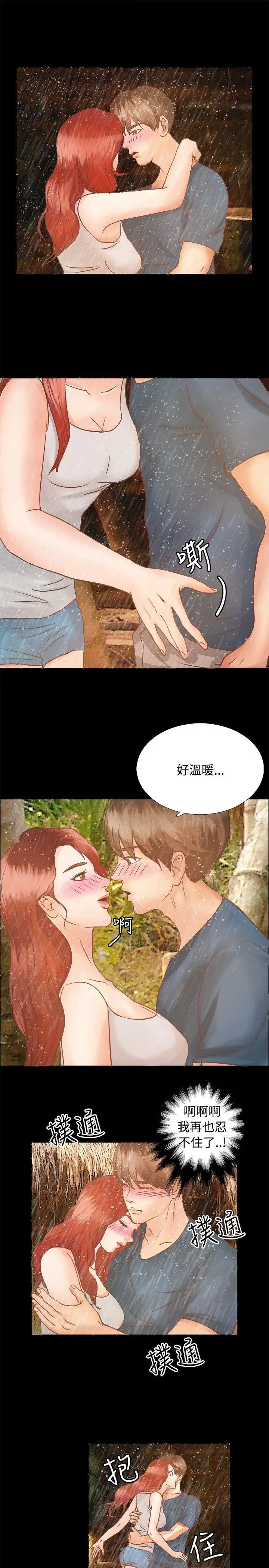 丛林爱爱法则[顶通]韩漫全集-第6話无删减无遮挡章节图片 