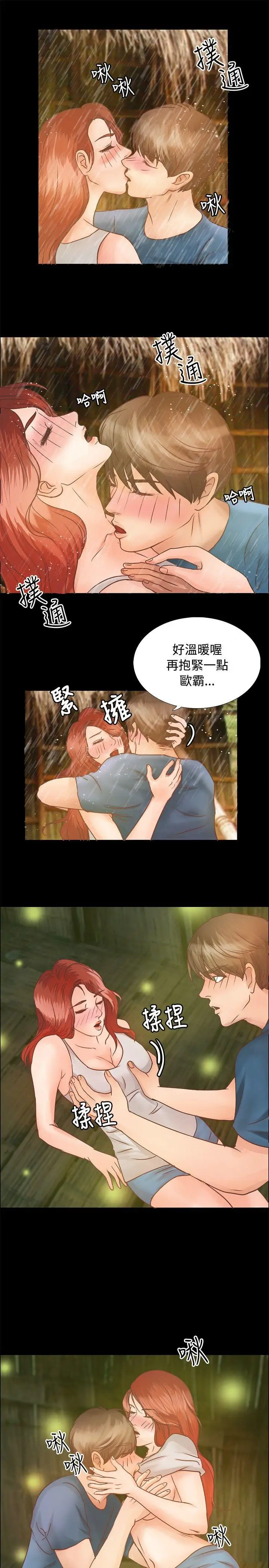 丛林爱爱法则[顶通]韩漫全集-第6話无删减无遮挡章节图片 