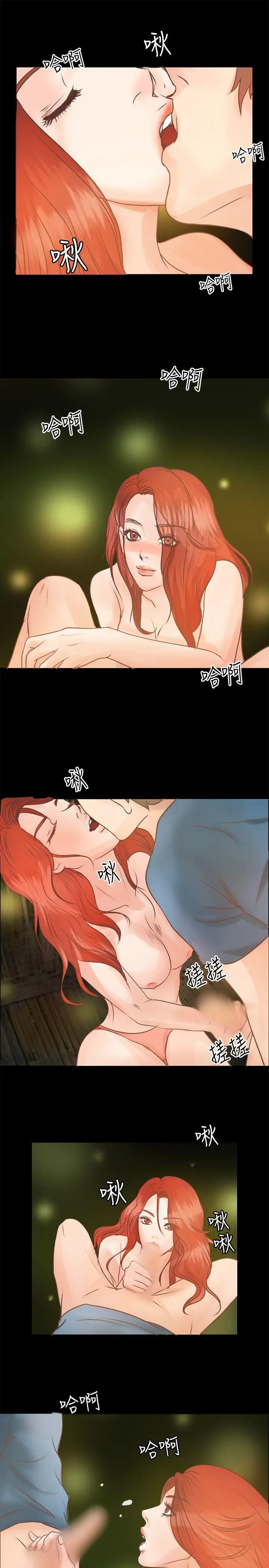 丛林爱爱法则[顶通]韩漫全集-第6話无删减无遮挡章节图片 