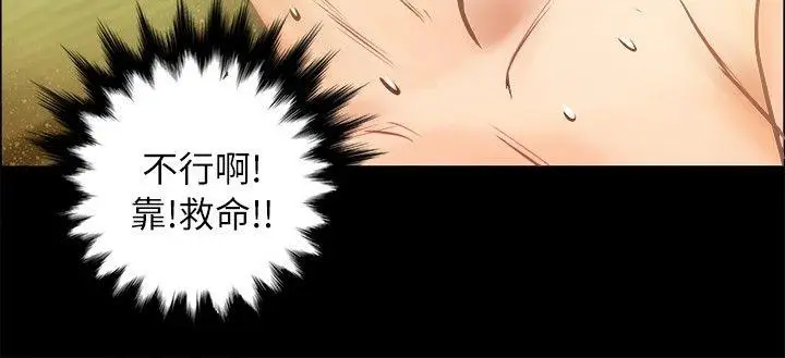 丛林爱爱法则[顶通]韩漫全集-第7話无删减无遮挡章节图片 