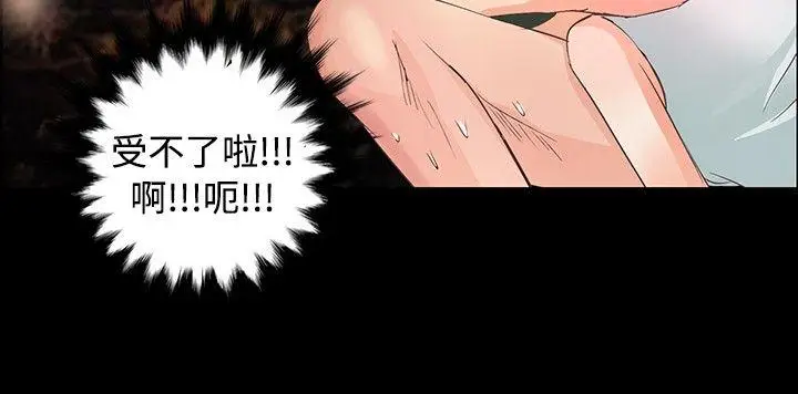丛林爱爱法则[顶通]韩漫全集-第9話无删减无遮挡章节图片 