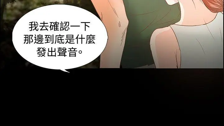 丛林爱爱法则[顶通]韩漫全集-第9話无删减无遮挡章节图片 