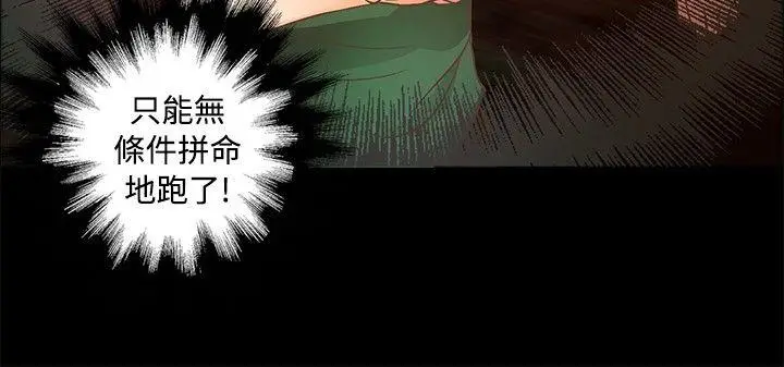 丛林爱爱法则[顶通]韩漫全集-第10話无删减无遮挡章节图片 