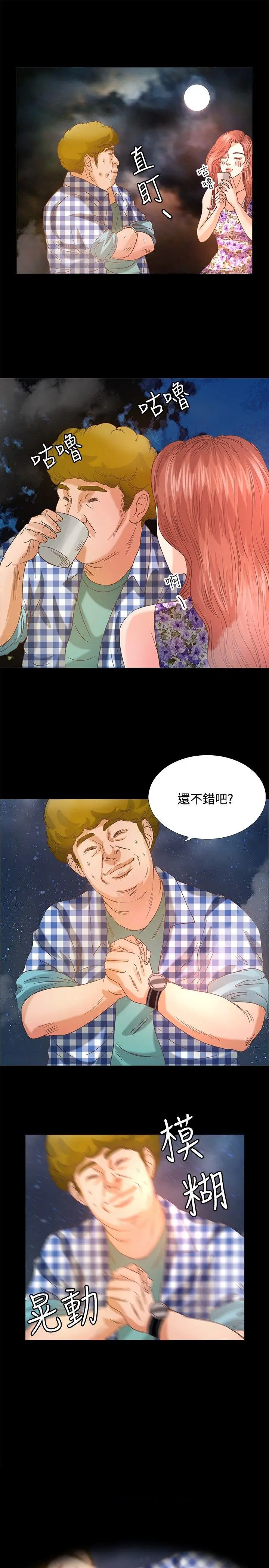 丛林爱爱法则[顶通]韩漫全集-第11話无删减无遮挡章节图片 