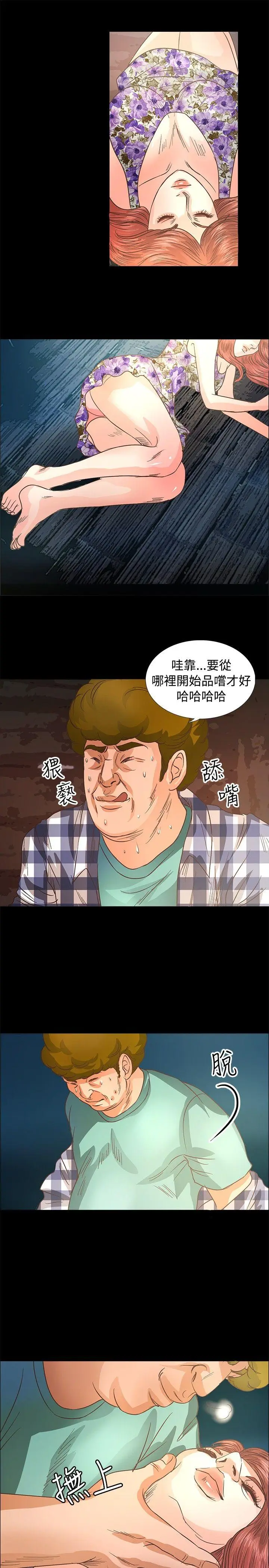 丛林爱爱法则[顶通]韩漫全集-第12話无删减无遮挡章节图片 