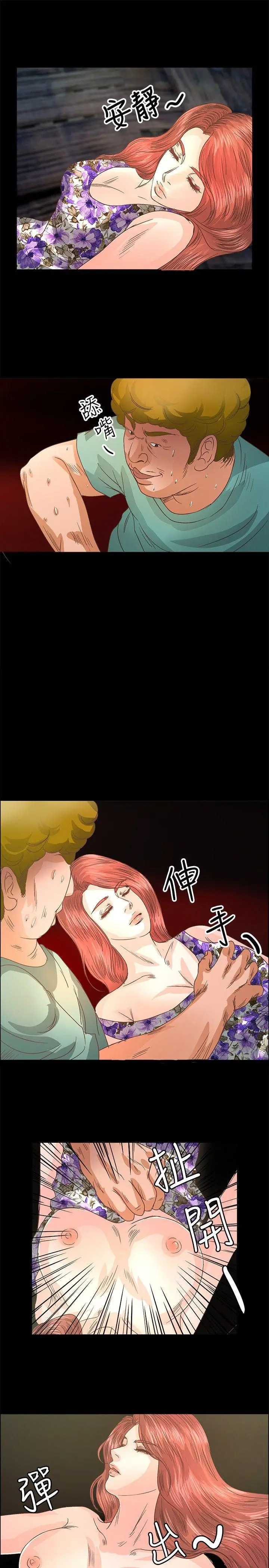丛林爱爱法则[顶通]韩漫全集-第12話无删减无遮挡章节图片 