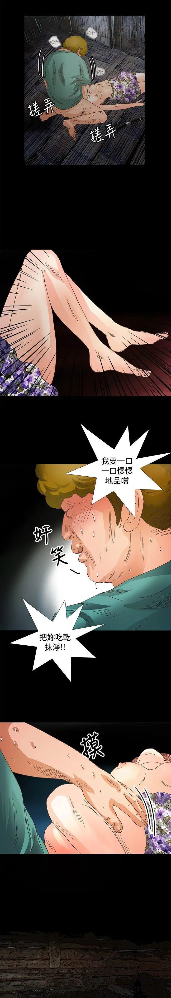 丛林爱爱法则[顶通]韩漫全集-第12話无删减无遮挡章节图片 