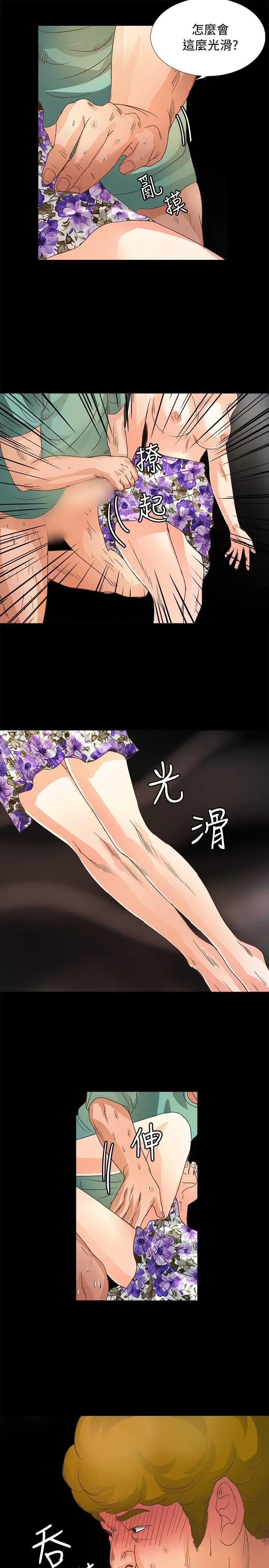 丛林爱爱法则[顶通]韩漫全集-第12話无删减无遮挡章节图片 