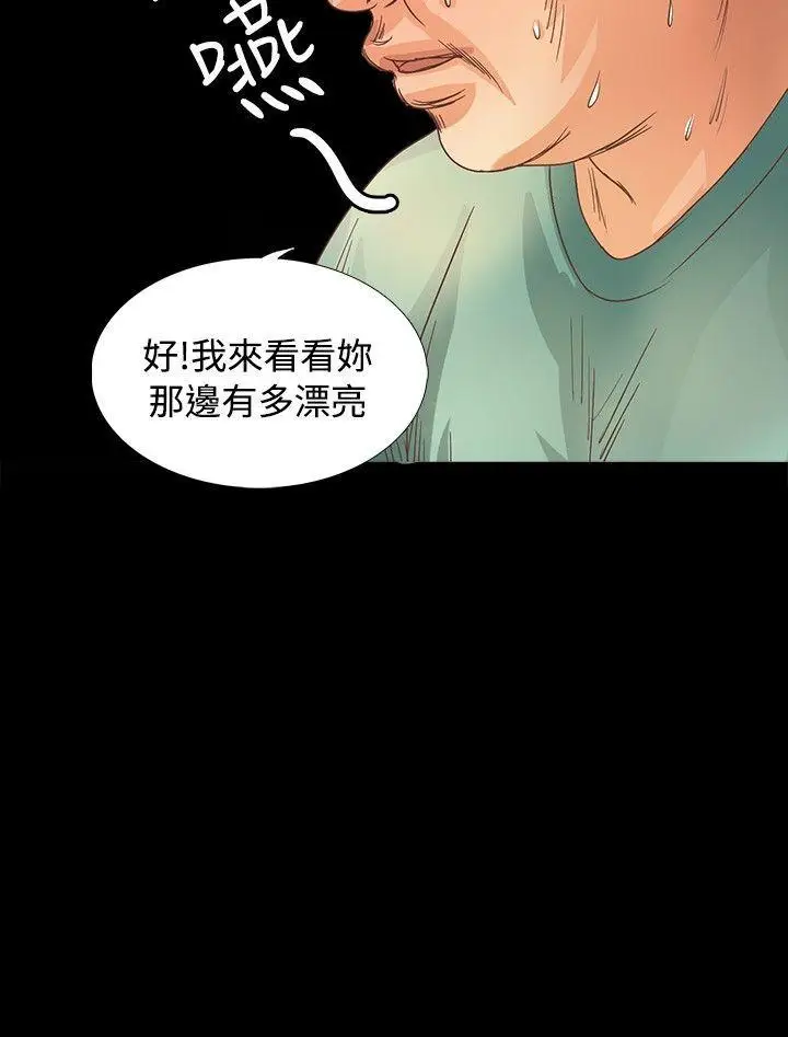 丛林爱爱法则[顶通]韩漫全集-第12話无删减无遮挡章节图片 