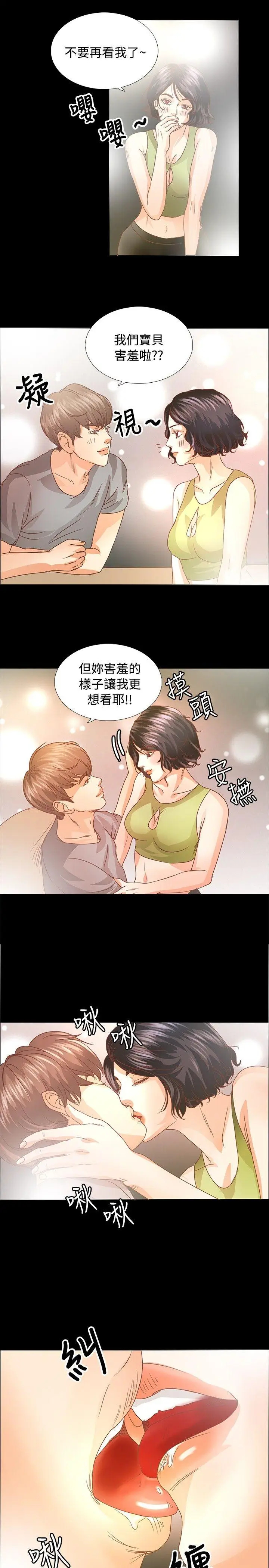 丛林爱爱法则[顶通]韩漫全集-第13話无删减无遮挡章节图片 