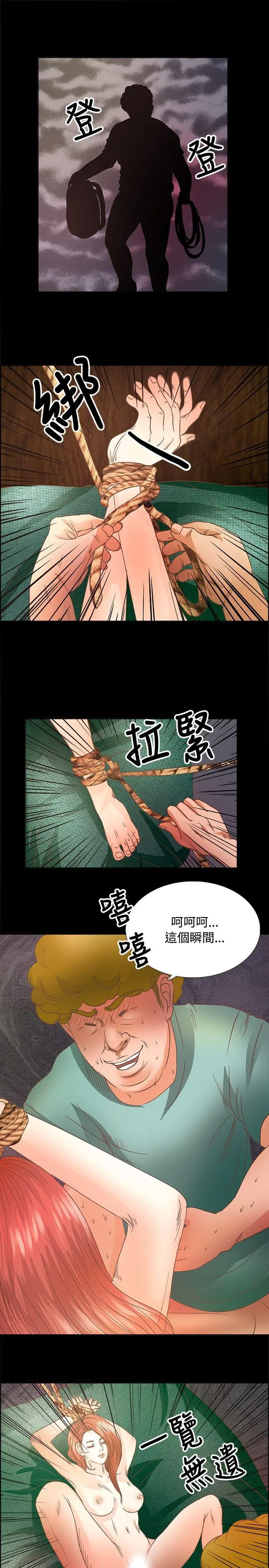 丛林爱爱法则[顶通]韩漫全集-第14話无删减无遮挡章节图片 