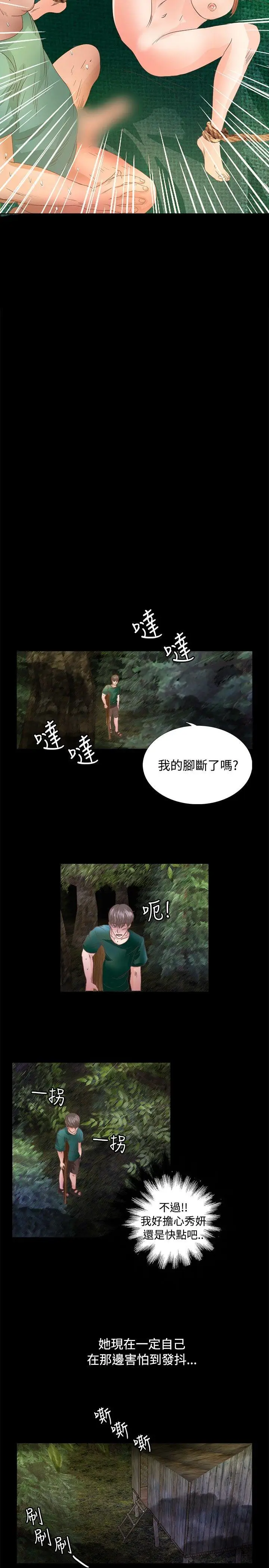丛林爱爱法则[顶通]韩漫全集-第15話无删减无遮挡章节图片 